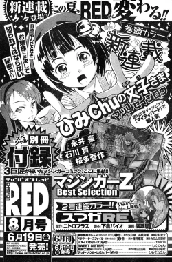 Page 152 of Young Champion Retsu Vol.20