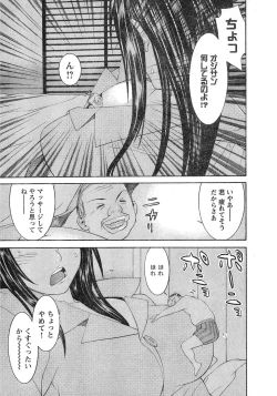 Page 16 of Young Champion Retsu Vol.20
