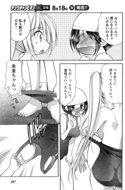 Page 181 of Young Champion Retsu Vol.20