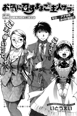 Page 210 of Young Champion Retsu Vol.20