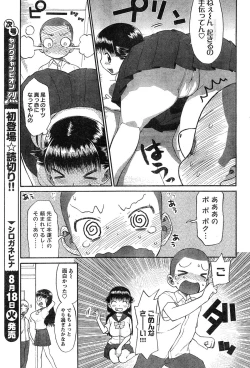 Page 263 of Young Champion Retsu Vol.20