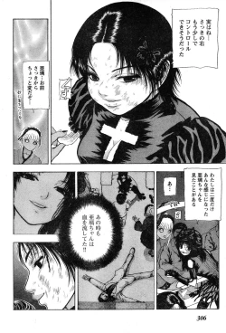 Page 287 of Young Champion Retsu Vol.20
