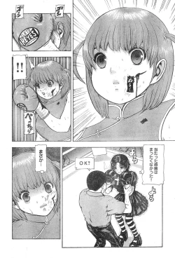 Page 293 of Young Champion Retsu Vol.20