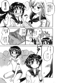 Page 30 of Young Champion Retsu Vol.20