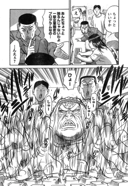 Page 312 of Young Champion Retsu Vol.20