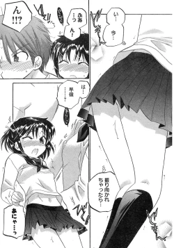 Page 44 of Young Champion Retsu Vol.20