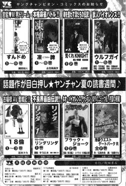 Page 82 of Young Champion Retsu Vol.20