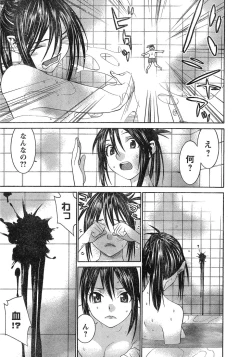 Page 8 of Young Champion Retsu Vol.20