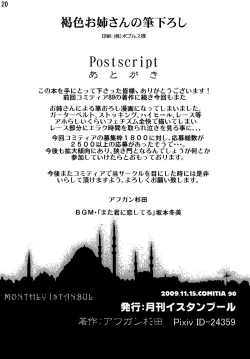 Page 21 of Kasshoku Oneesan no Fudeoroshi | Brown Lady Takes His First Time