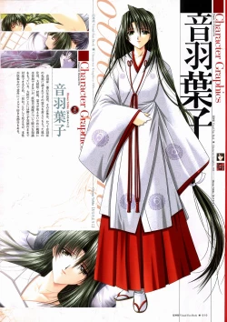 Page 11 of Natsukagura Visual FanBook