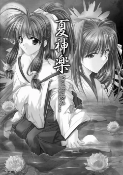 Page 121 of Natsukagura Visual FanBook