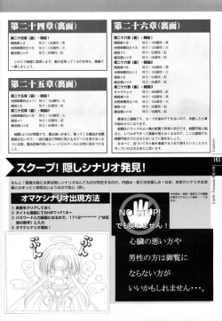 Page 176 of AFFECTION Original Illustration Collection