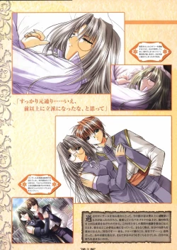 Page 57 of Wind of Ebenbourg 公式設定資料集