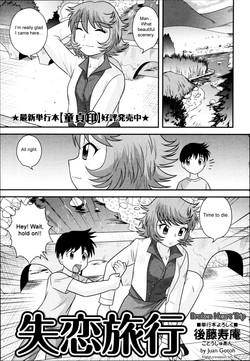 [Juan Gotoh] Shitsuren Ryokou | Broken Heart Trip (COMIC Masyo 2011-06) [English] [sirC]