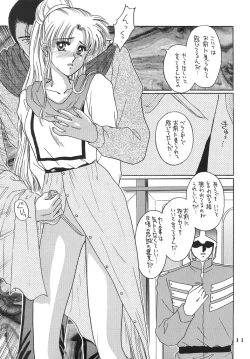 Page 10 of Hitomi no Naka no Mirai