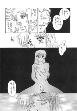 Page 31 of Hitomi no Naka no Mirai