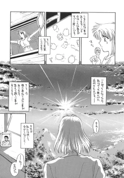 Page 36 of Hitomi no Naka no Mirai