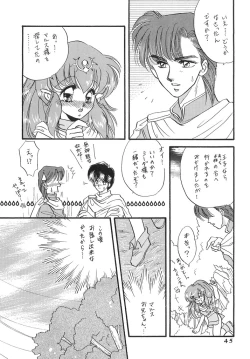 Page 44 of Hitomi no Naka no Mirai