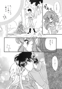 Page 45 of Hitomi no Naka no Mirai