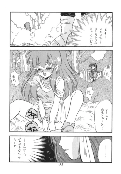 Page 54 of Hitomi no Naka no Mirai