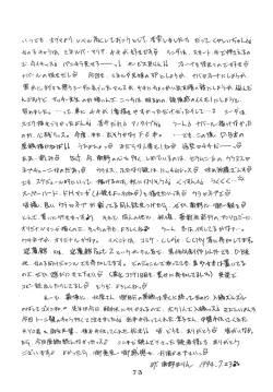 Page 72 of Hitomi no Naka no Mirai