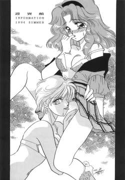 Page 73 of Hitomi no Naka no Mirai