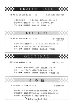 Page 74 of Hitomi no Naka no Mirai