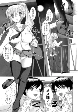 Page 11 of Kinshin Joukan