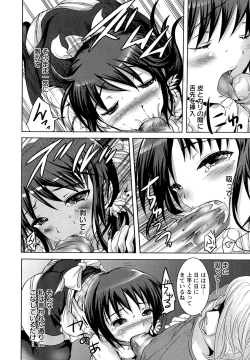 Page 120 of Kinshin Joukan