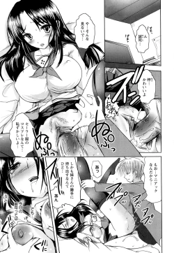 Page 135 of Kinshin Joukan