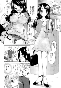 Page 138 of Kinshin Joukan