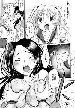 Page 139 of Kinshin Joukan