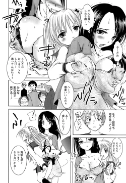 Page 140 of Kinshin Joukan