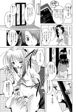 Page 143 of Kinshin Joukan