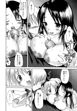 Page 164 of Kinshin Joukan