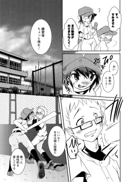 Page 177 of Kinshin Joukan