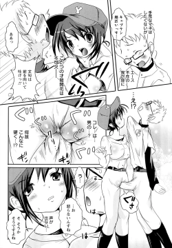 Page 178 of Kinshin Joukan