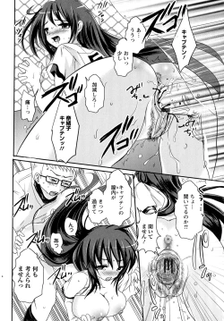 Page 188 of Kinshin Joukan