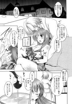 Page 53 of Kinshin Joukan