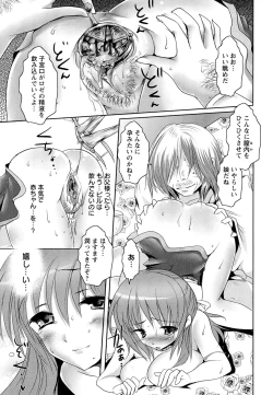 Page 61 of Kinshin Joukan