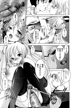 Page 85 of Kinshin Joukan