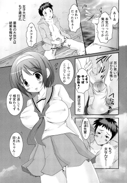 Page 95 of Kinshin Joukan