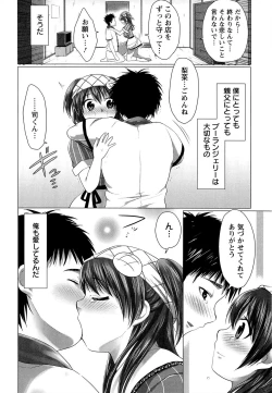 Page 108 of Sweet Wakan Days