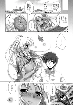 Page 140 of Sweet Wakan Days