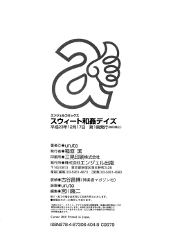 Page 188 of Sweet Wakan Days