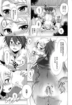 Page 51 of Sweet Wakan Days