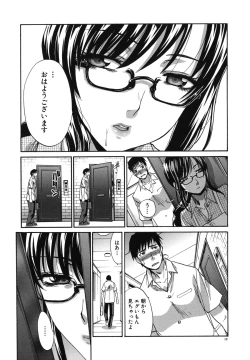 Page 13 of MarikoHitozuma Yokujou Sign-