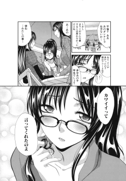 Page 205 of MarikoHitozuma Yokujou Sign-