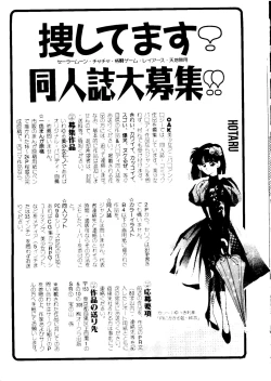 Page 160 of Selenity Romance