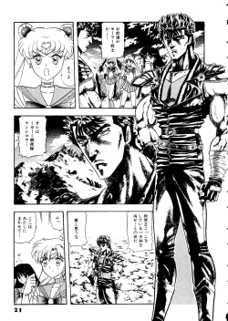 Page 22 of Selenity Romance